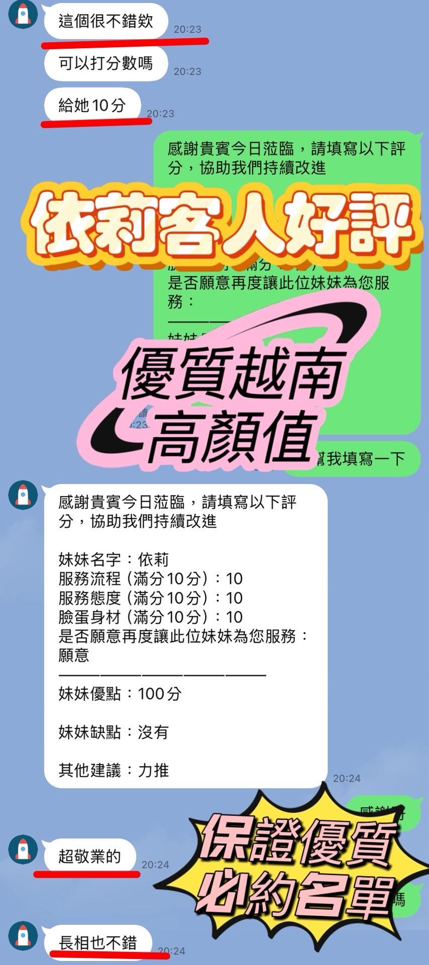 新竹定點茶 依莉 援交