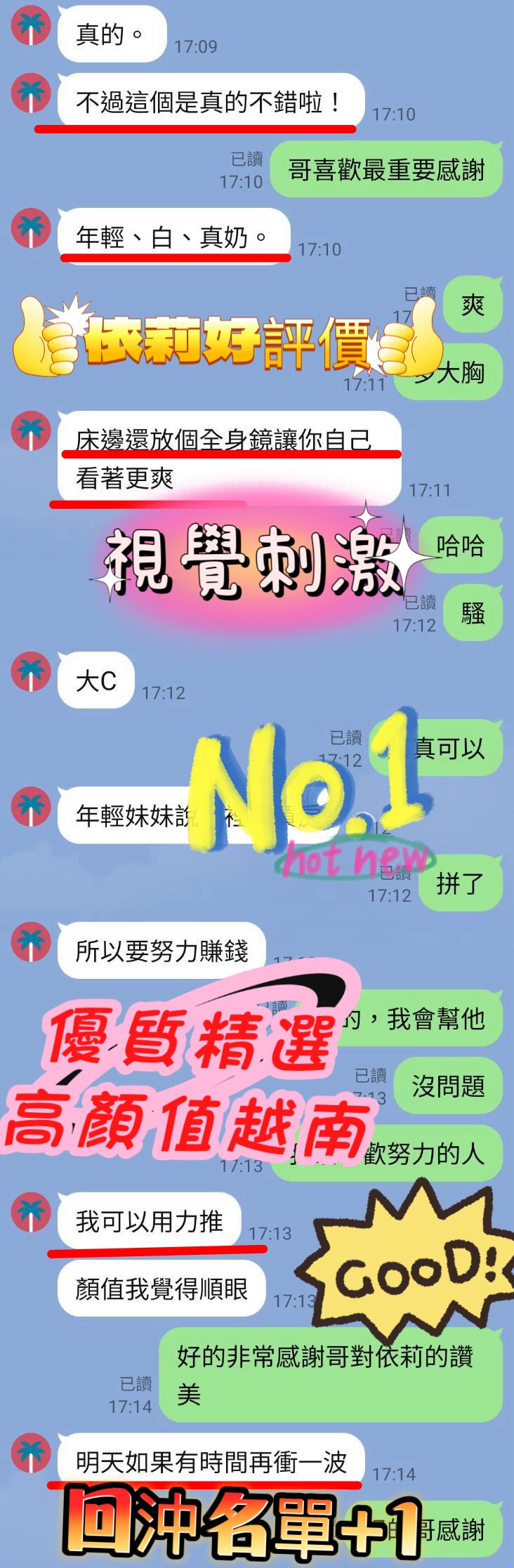 新竹定點茶 依莉 援交