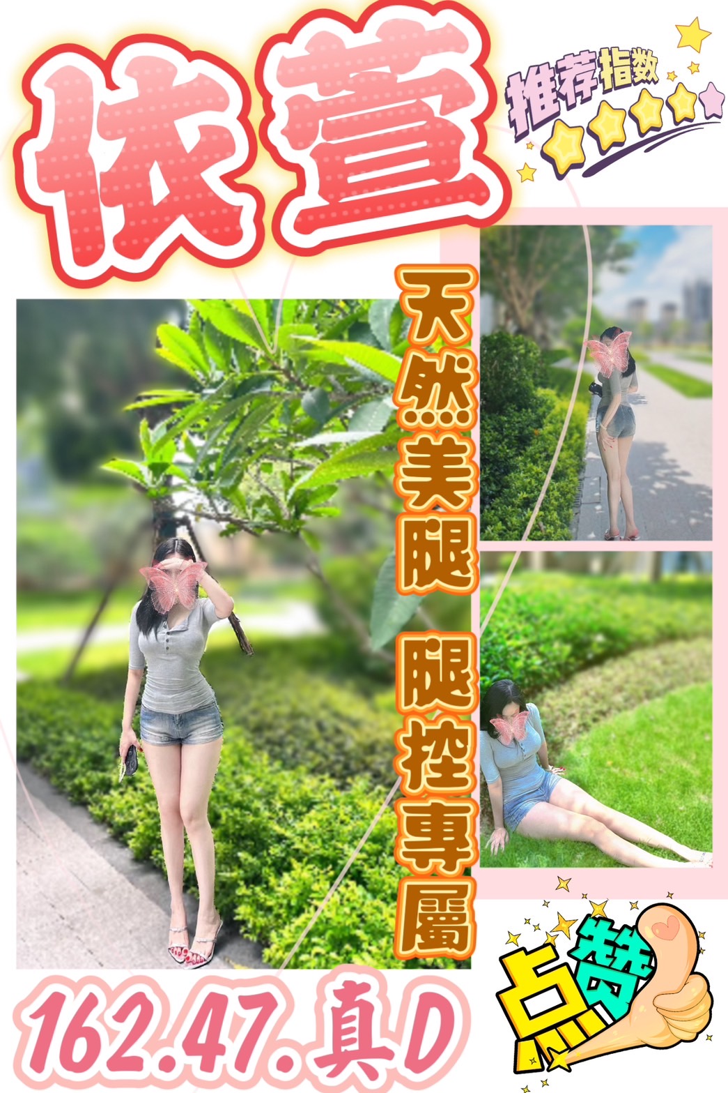 台中定點茶 依萱 援交