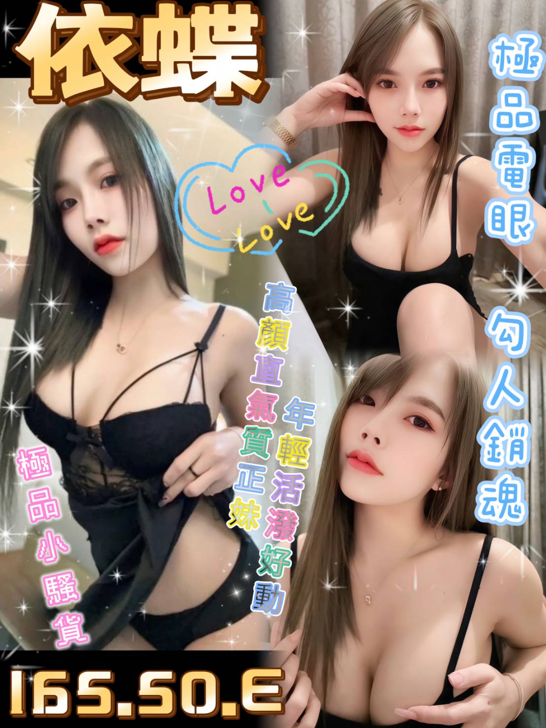 雲林定點茶 依蝶 援交