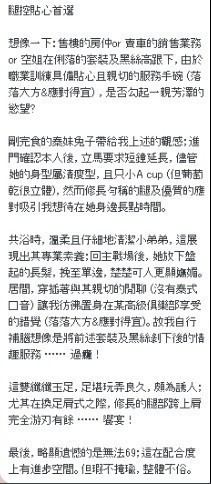 新竹定點茶 兔子 援交