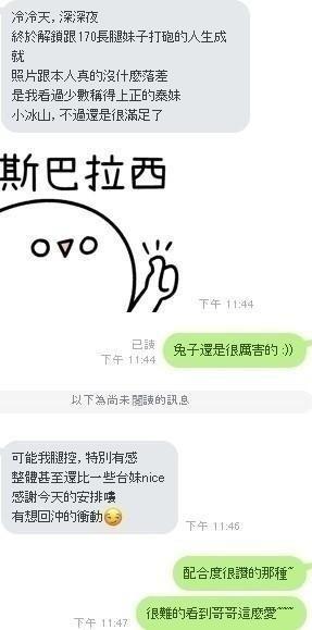 新竹定點茶 兔子 援交