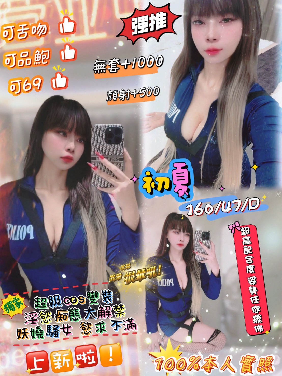 台北定點茶 初夏 援交