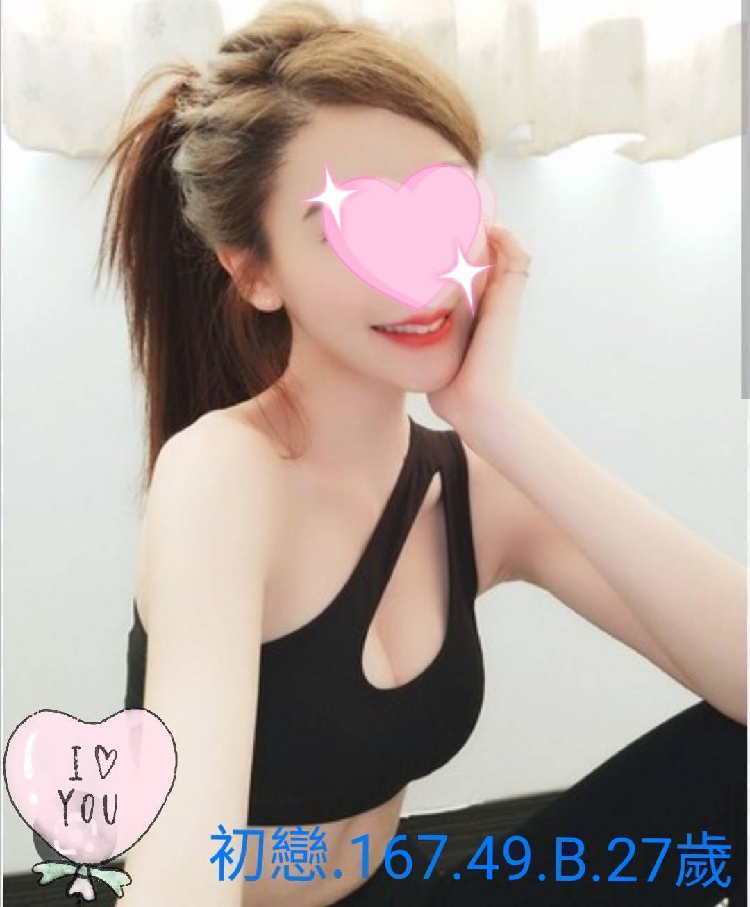 嘉義外送茶 初戀 援交