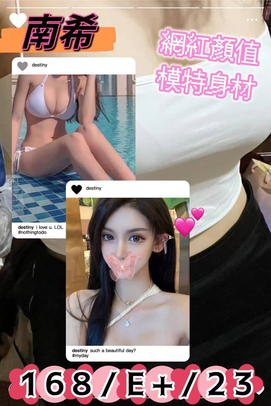 台北外送茶 南希 援交