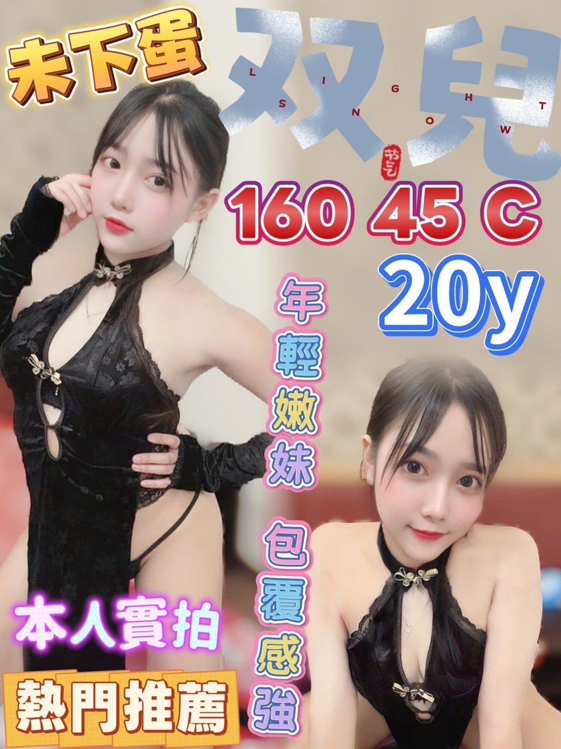 台中定點茶 双兒 援交