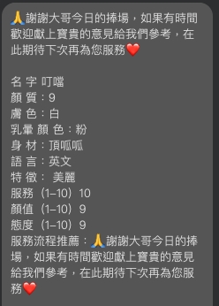 台北定點茶 叮噹 援交