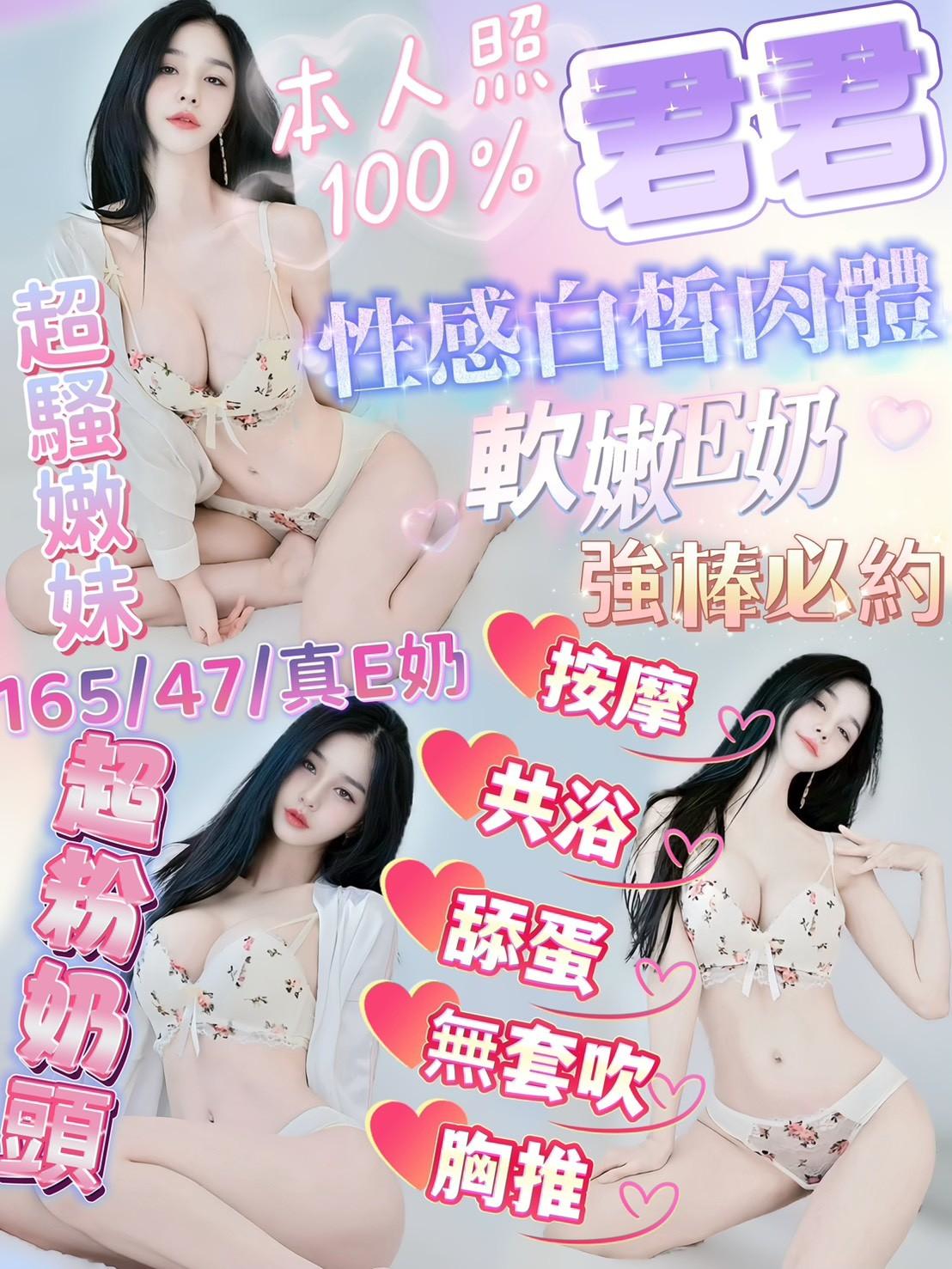 新竹定點茶 君君 援交