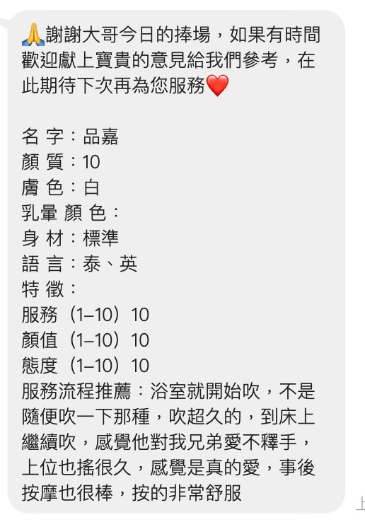 桃園定點茶 品嘉 援交