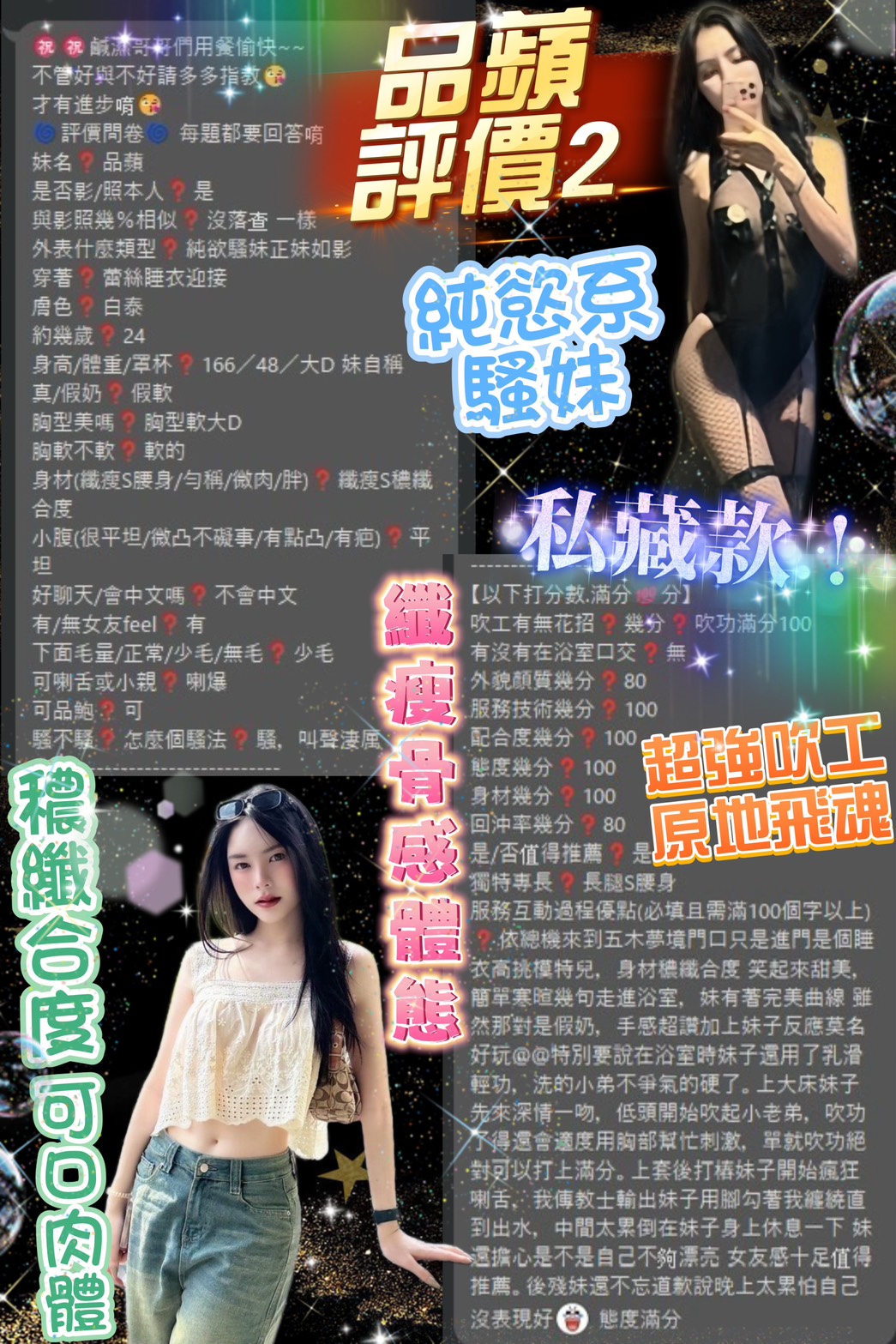 台北定點茶 品蘋 援交