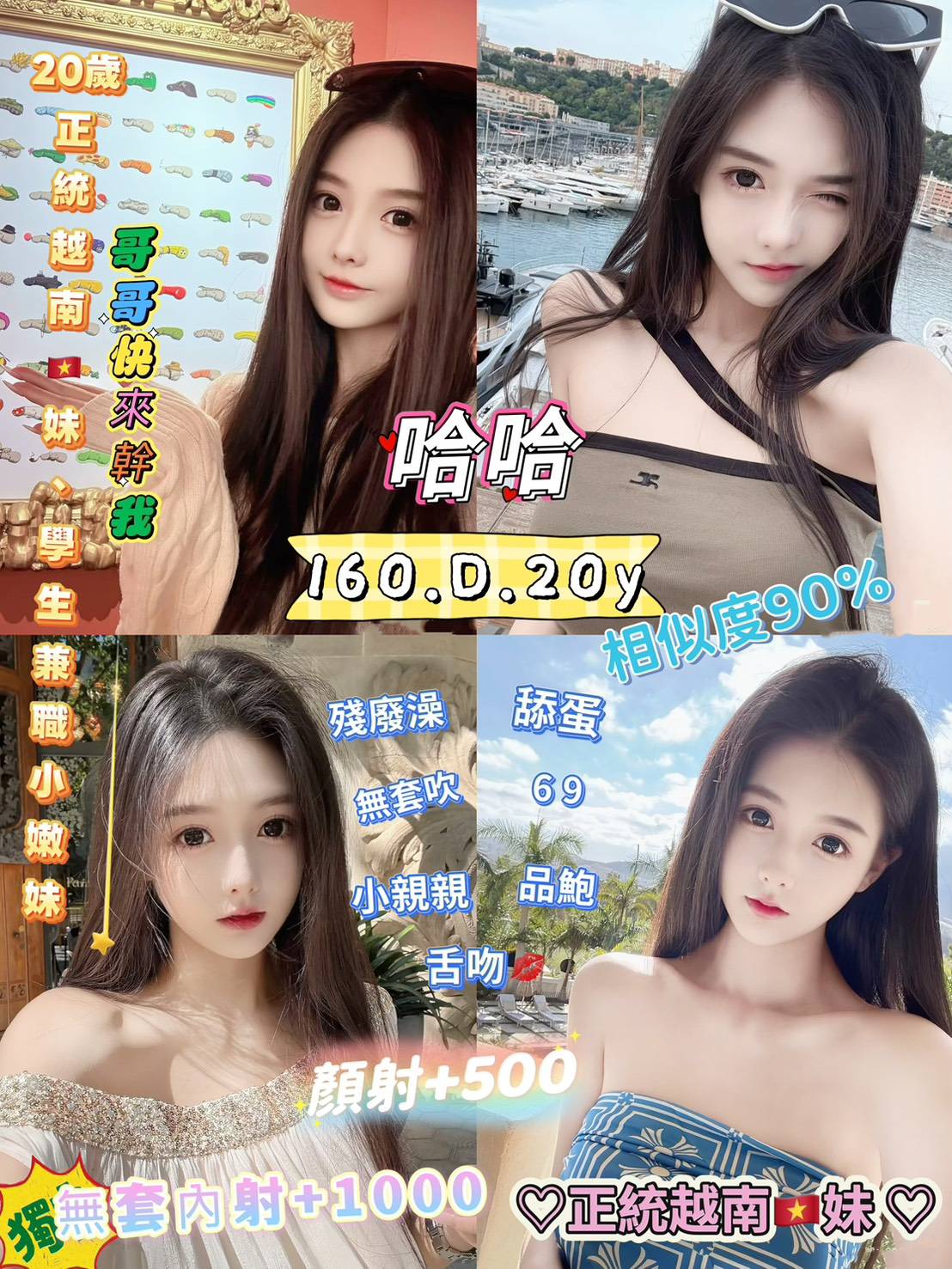 台北定點茶 哈哈 援交