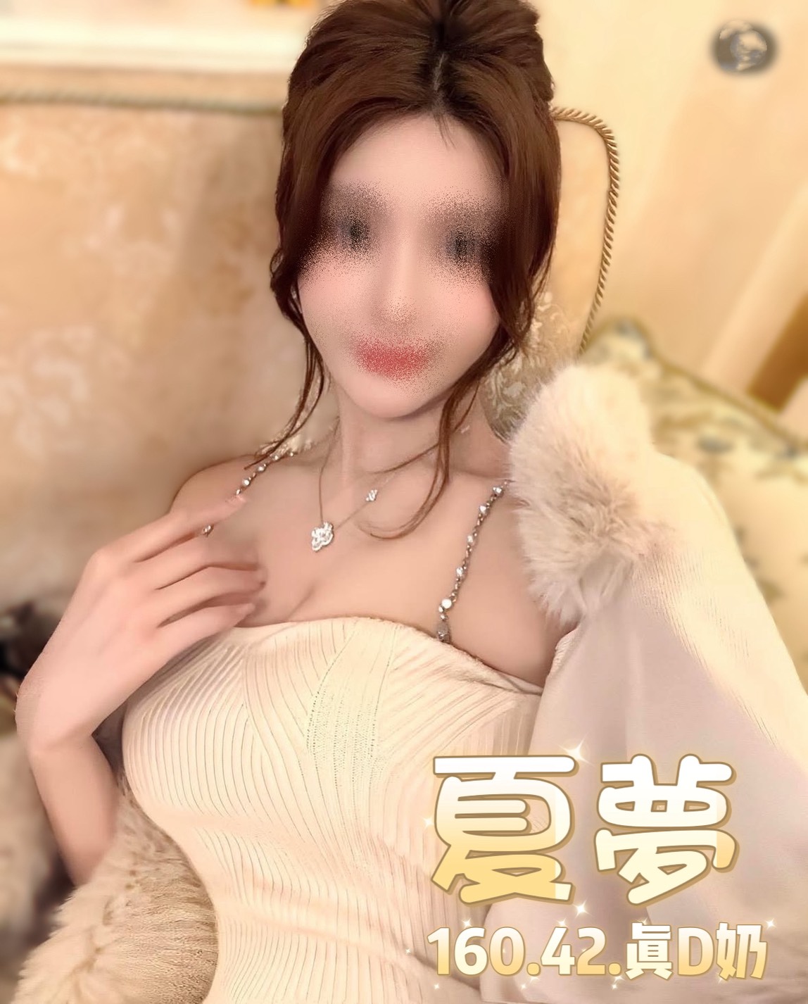 台北定點茶 夏夢 援交