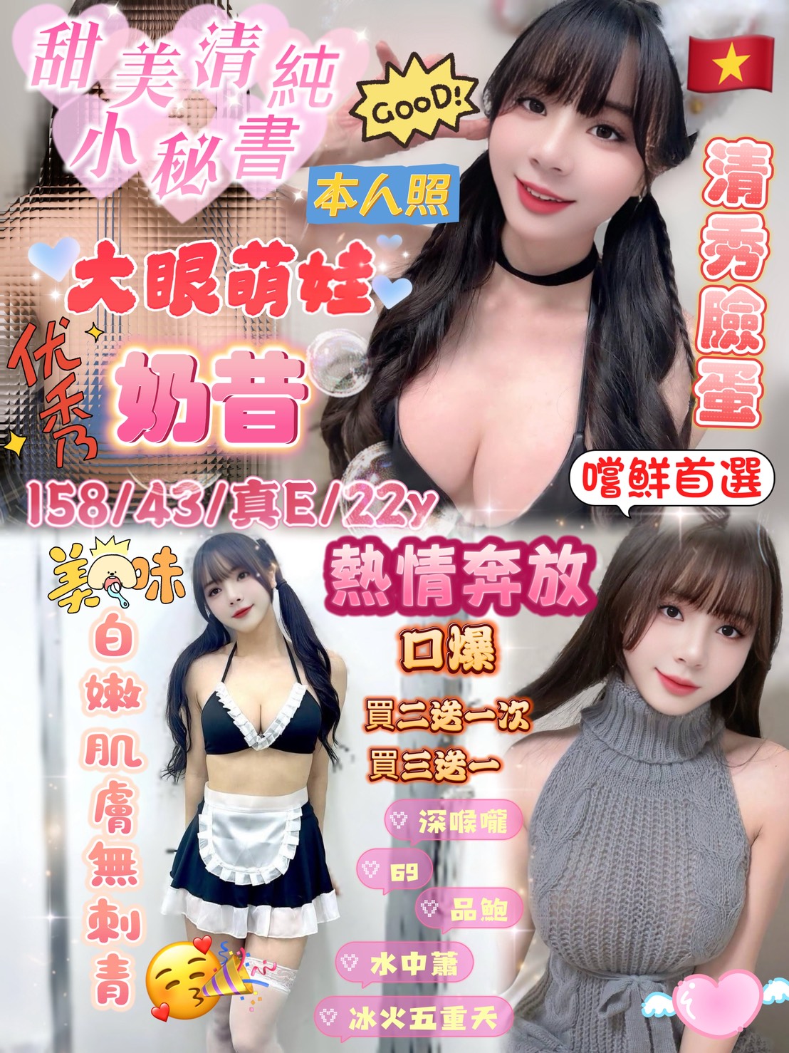 新竹定點茶 奶昔 援交