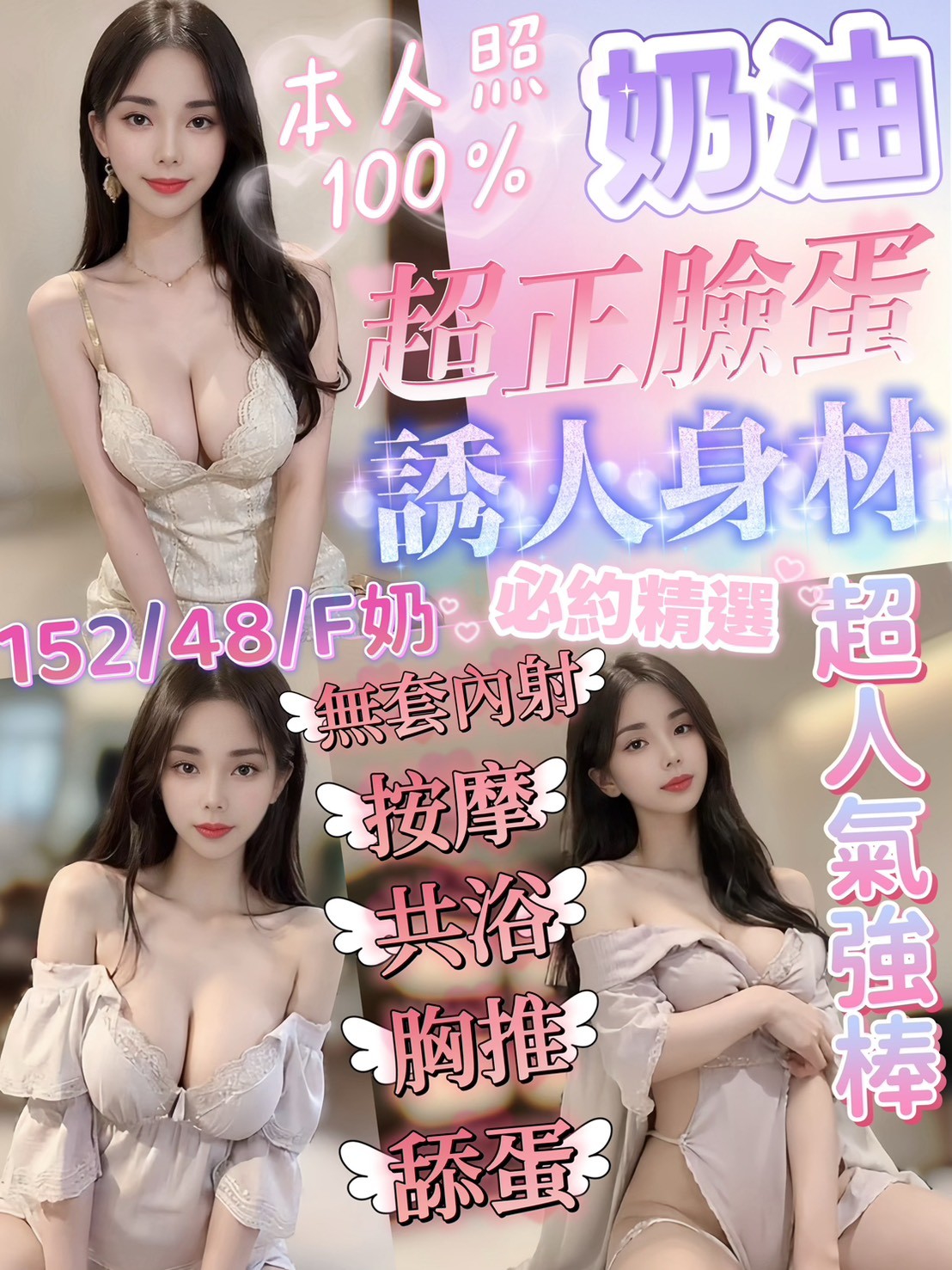 嘉義定點茶 奶油 援交