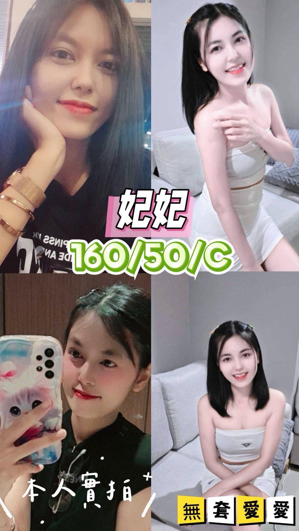 台中定點茶 妃妃 援交