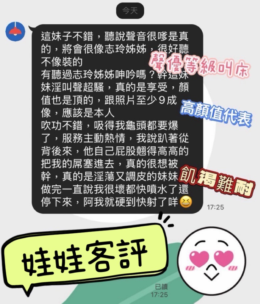 高雄定點茶 娃娃 援交