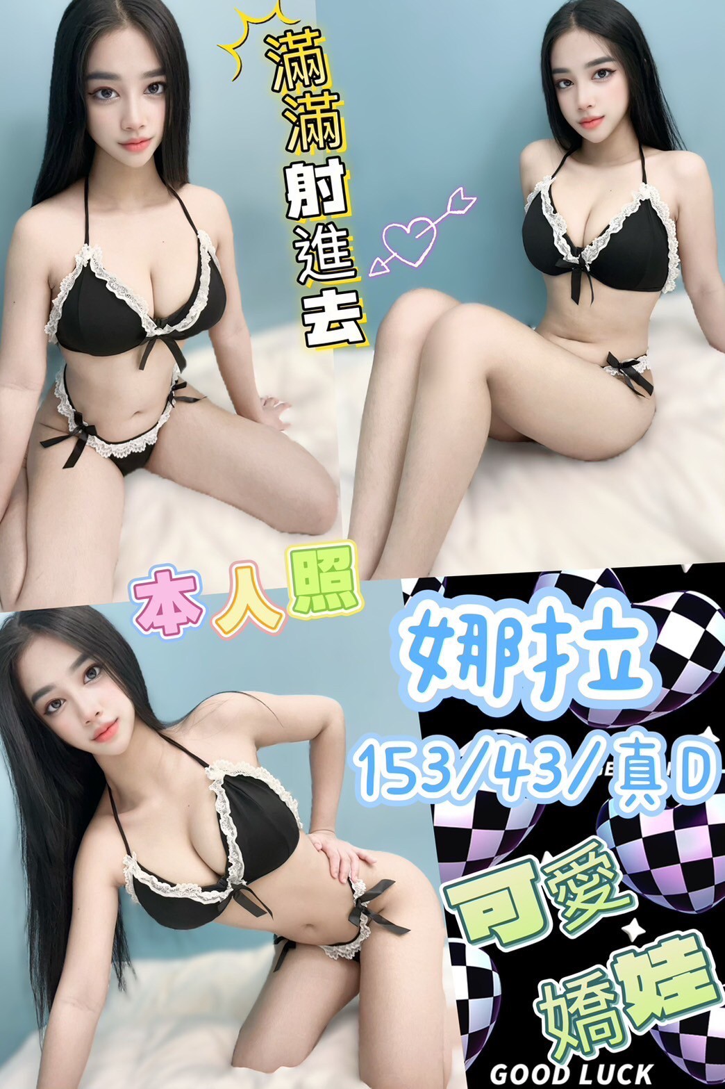 台中定點茶 娜拉 援交