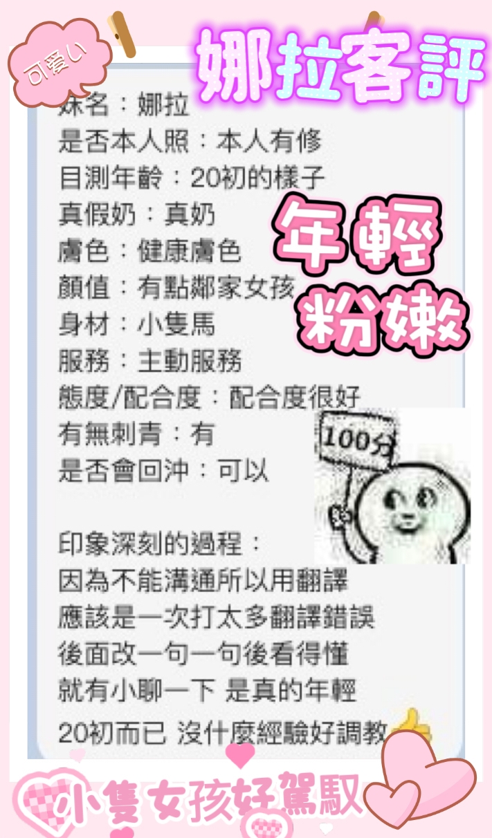 台中定點茶 娜拉 援交