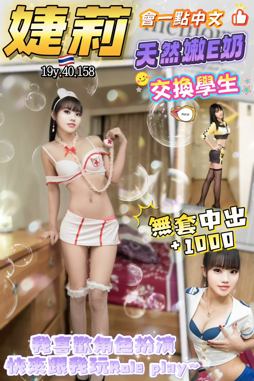 桃園定點茶 婕莉 援交