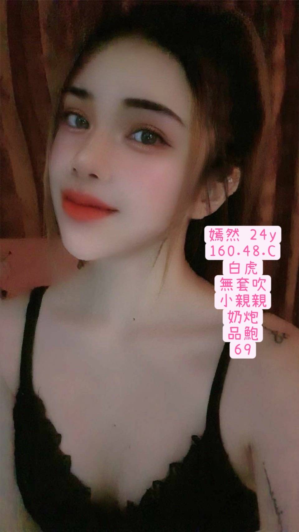 高雄定點茶 嫣然 援交