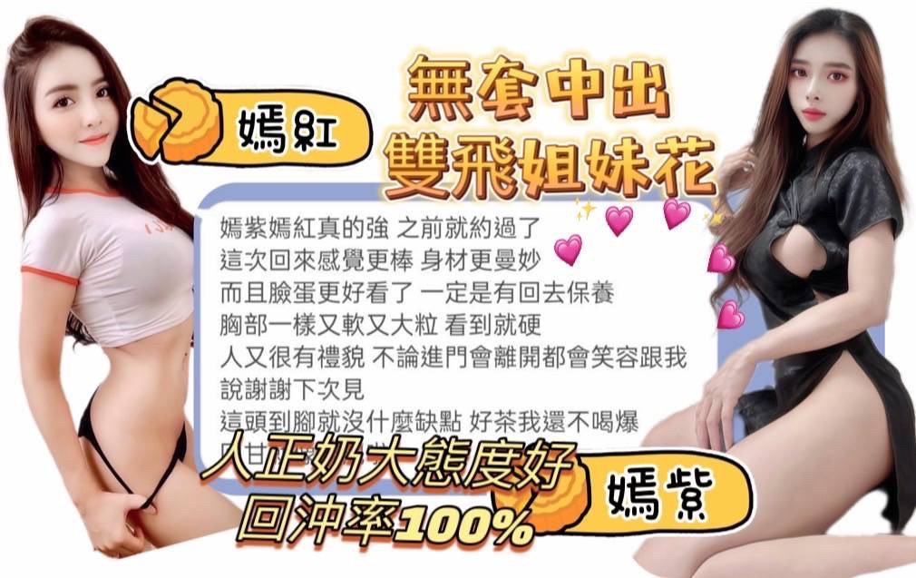 台中定點茶 嫣紫 援交