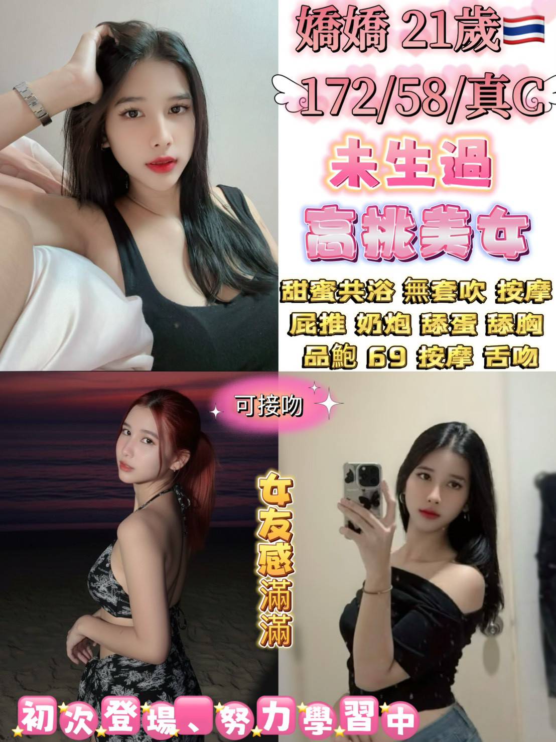 台北定點茶 嬌嬌 援交