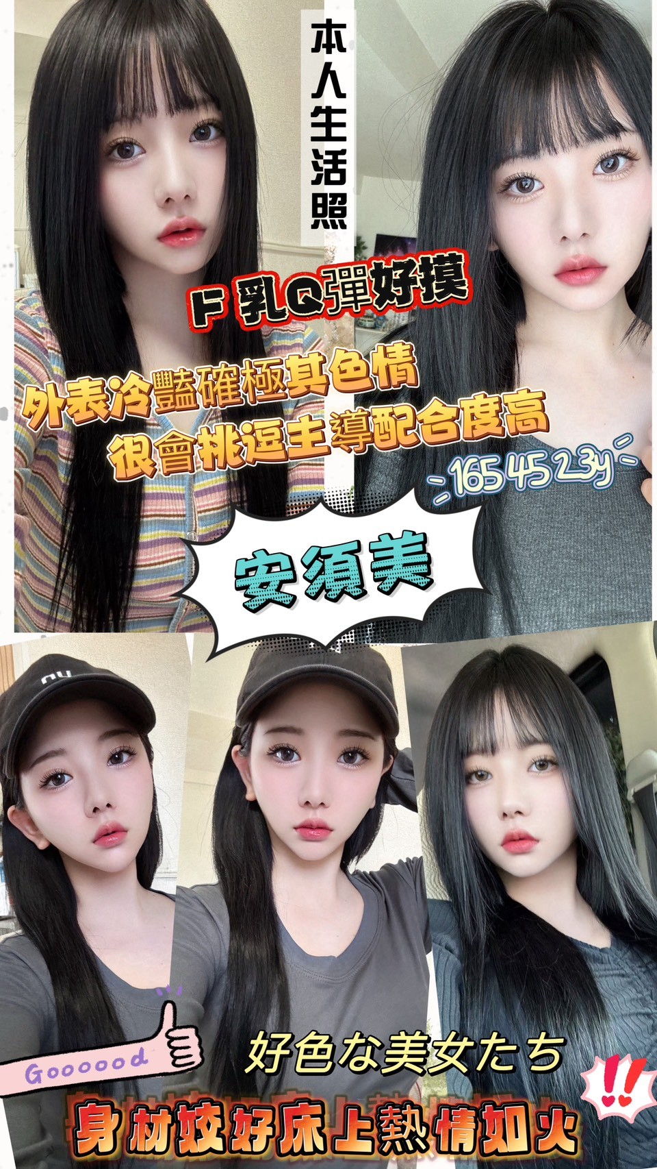 桃園外送/定點茶 安須美 援交 桃園外送/定點茶 安須美 援交