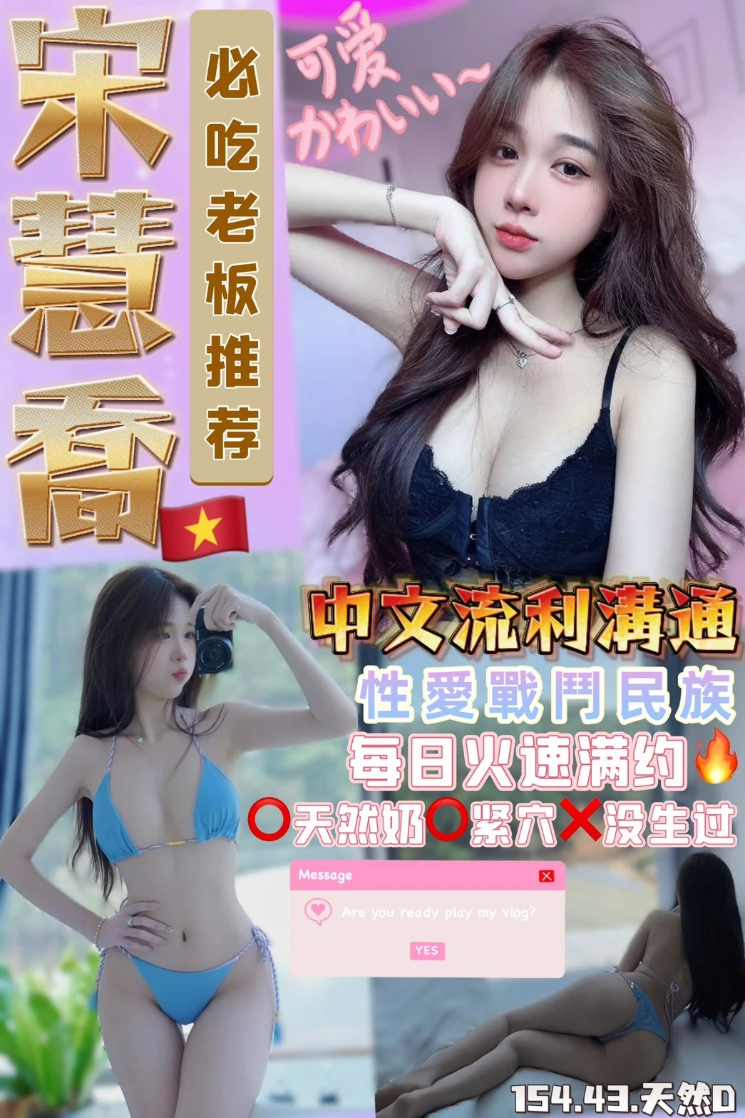 桃園定點茶 宋慧喬 援交