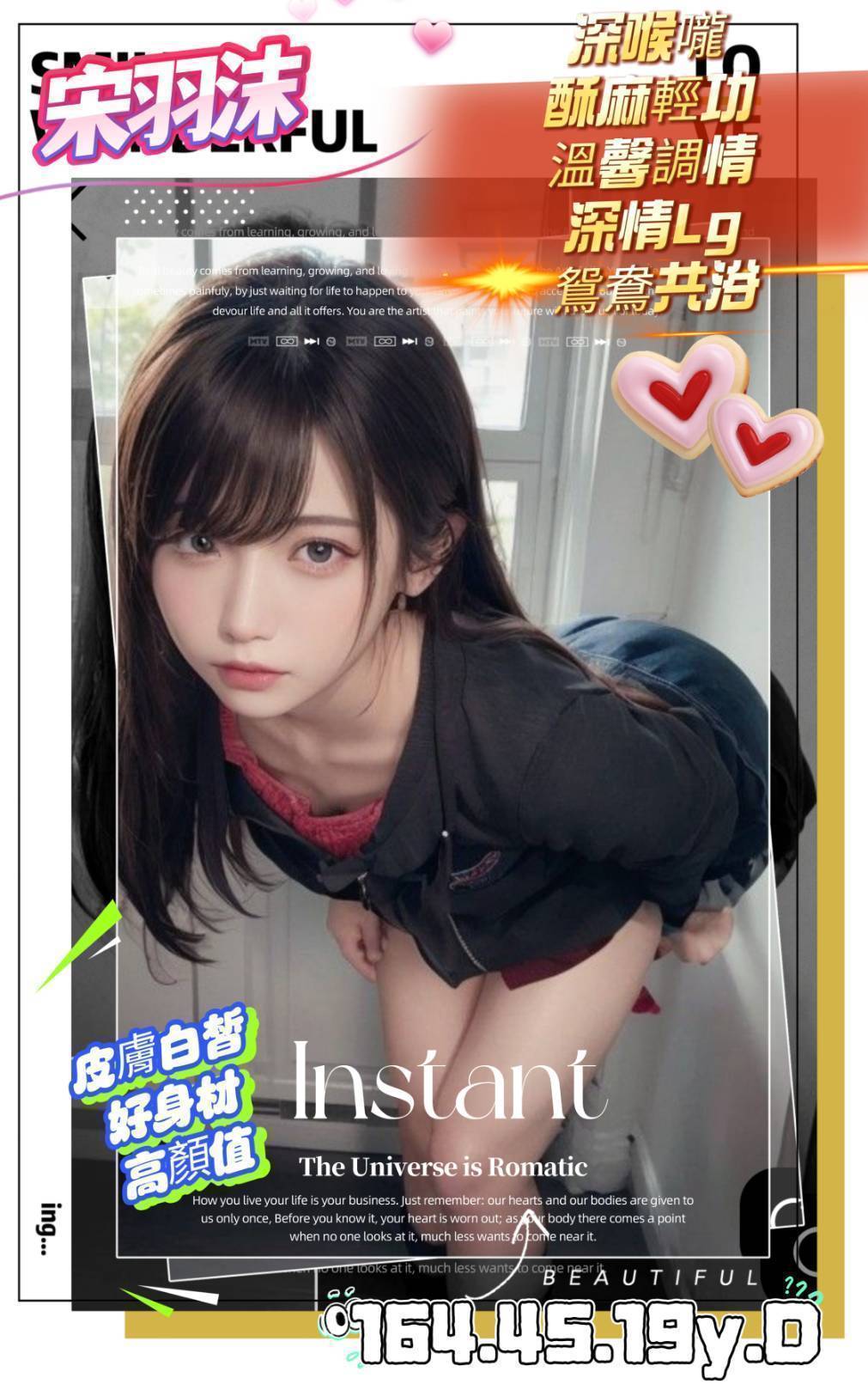 新竹外送茶 宋羽沫 援交