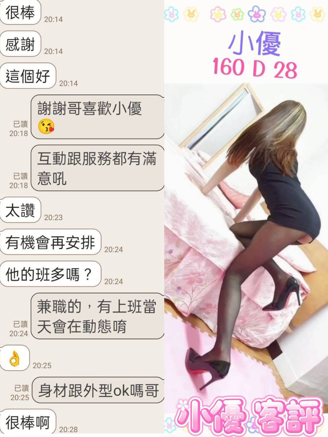 台北定點茶 小優 援交