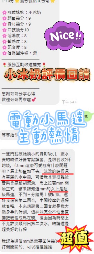 新竹定點茶 小冰奶 援交