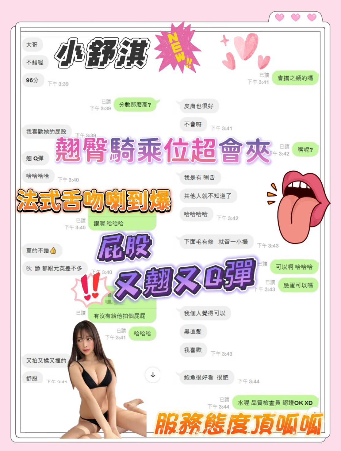 台南定點茶 小嘶魅 援交