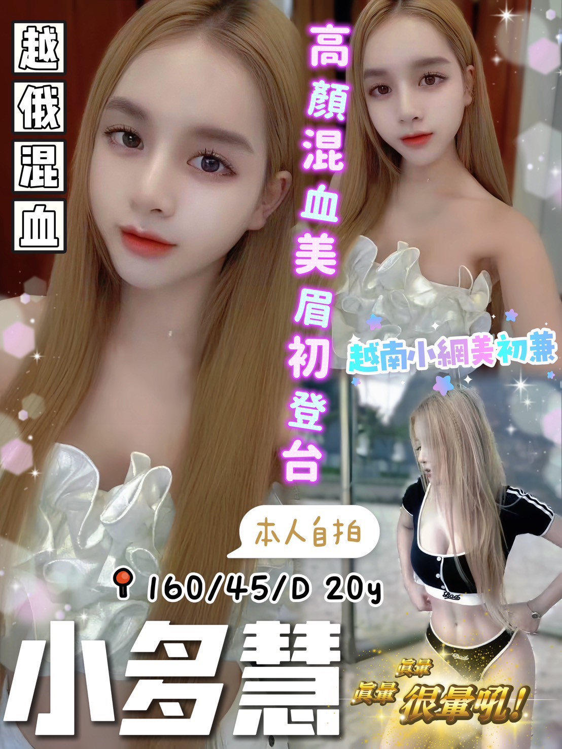 台中定點茶 小多慧 援交