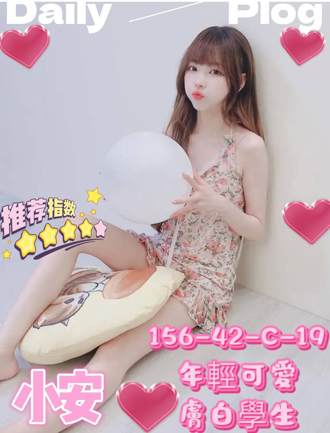 高雄外送茶 小安 援交