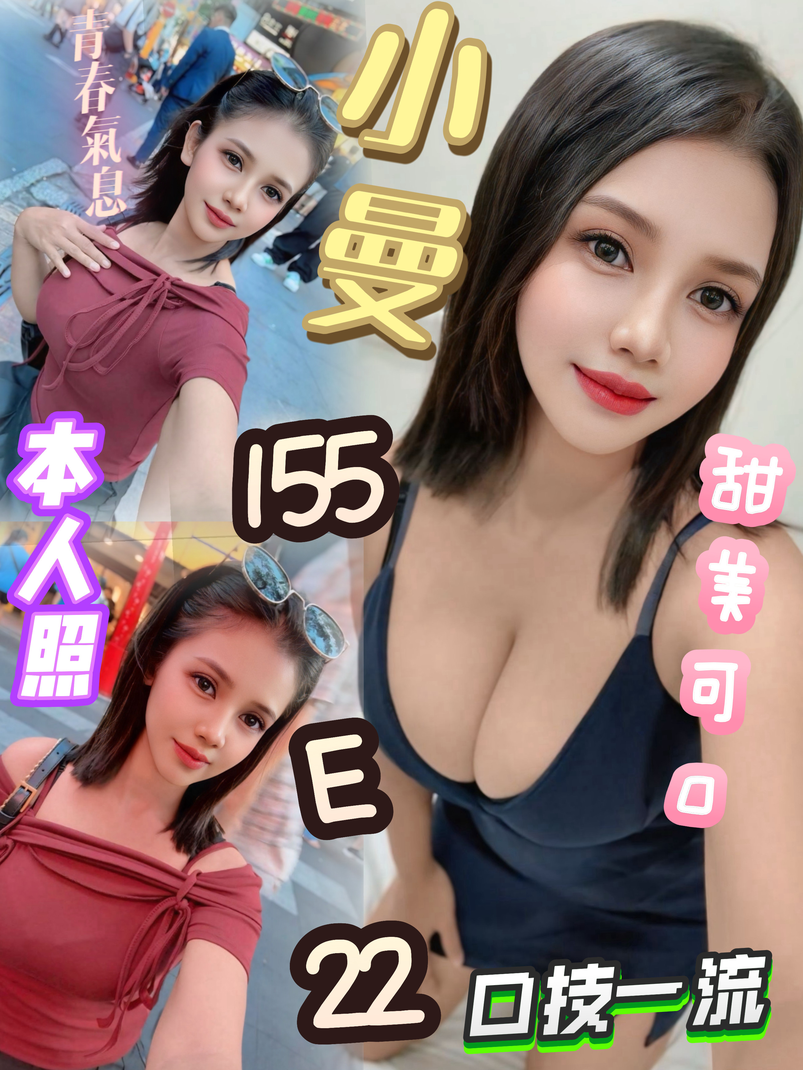 台北定點茶 小曼 援交