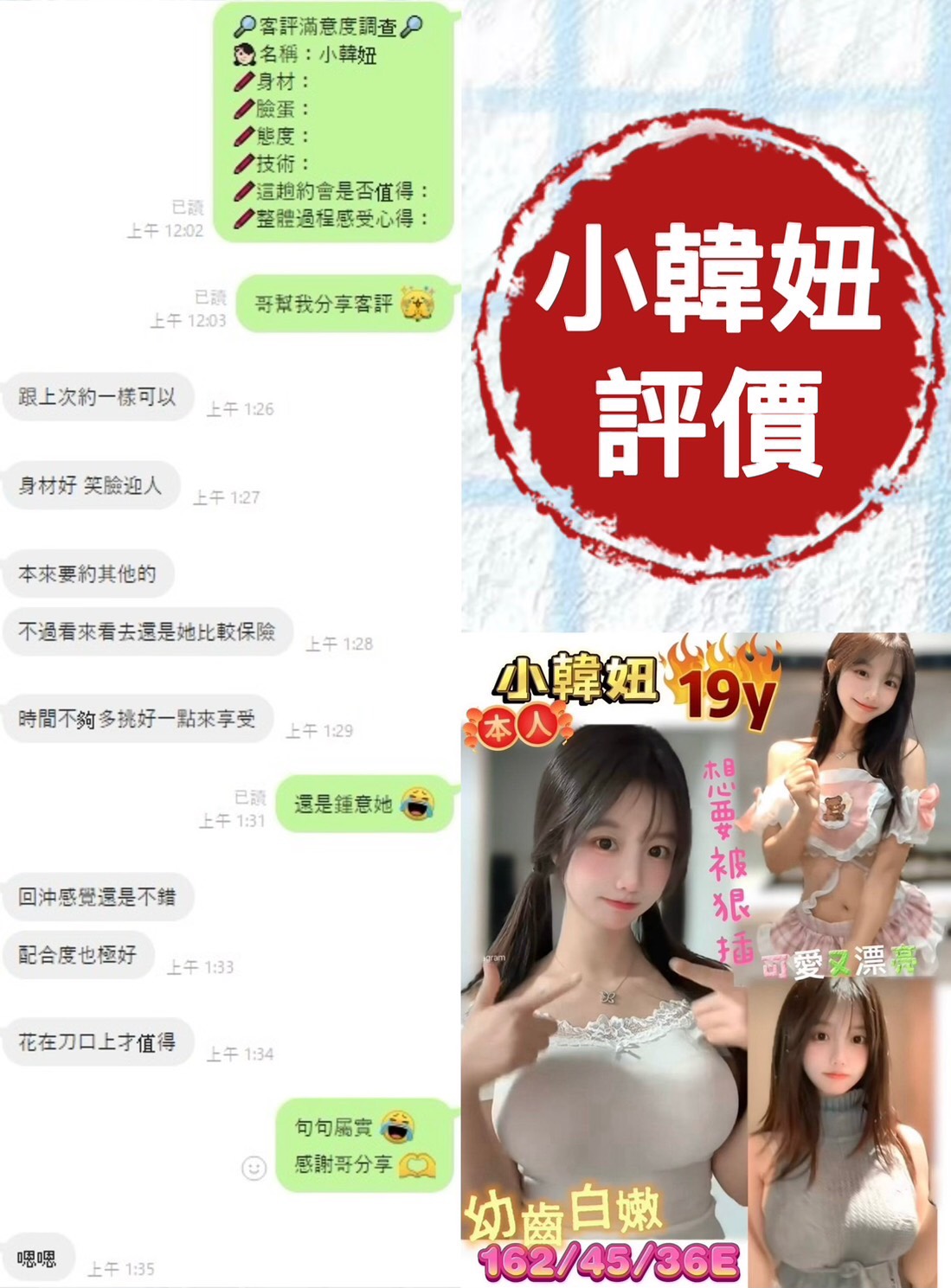 台南定點茶 小韓妞 援交