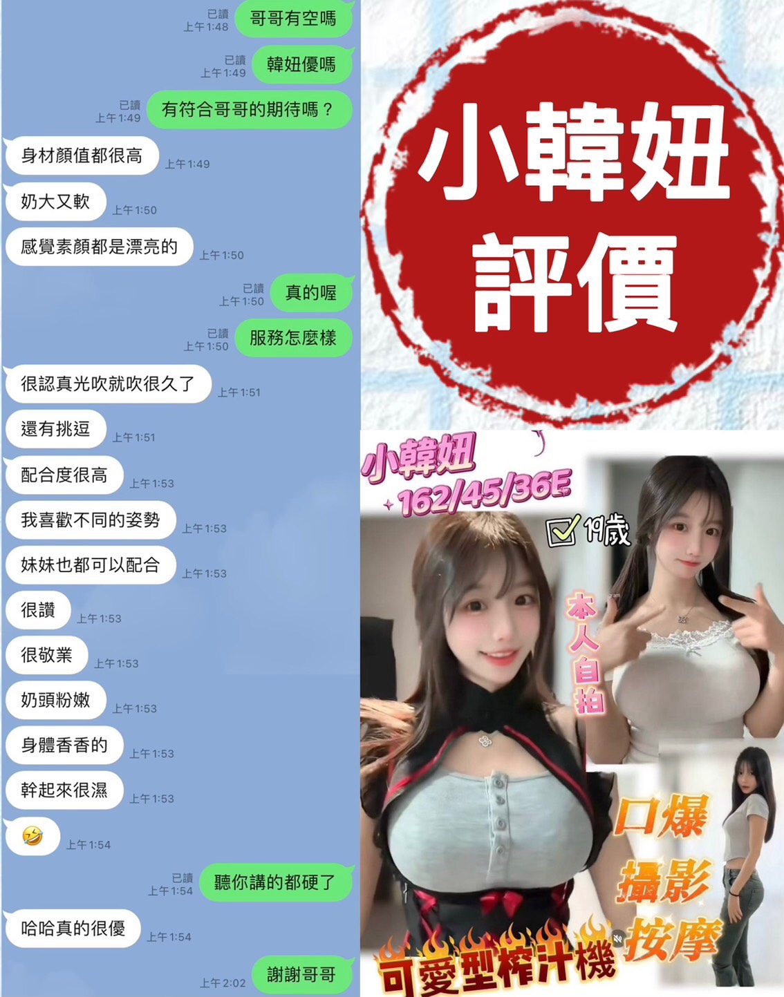 台南定點茶 小韓妞 援交