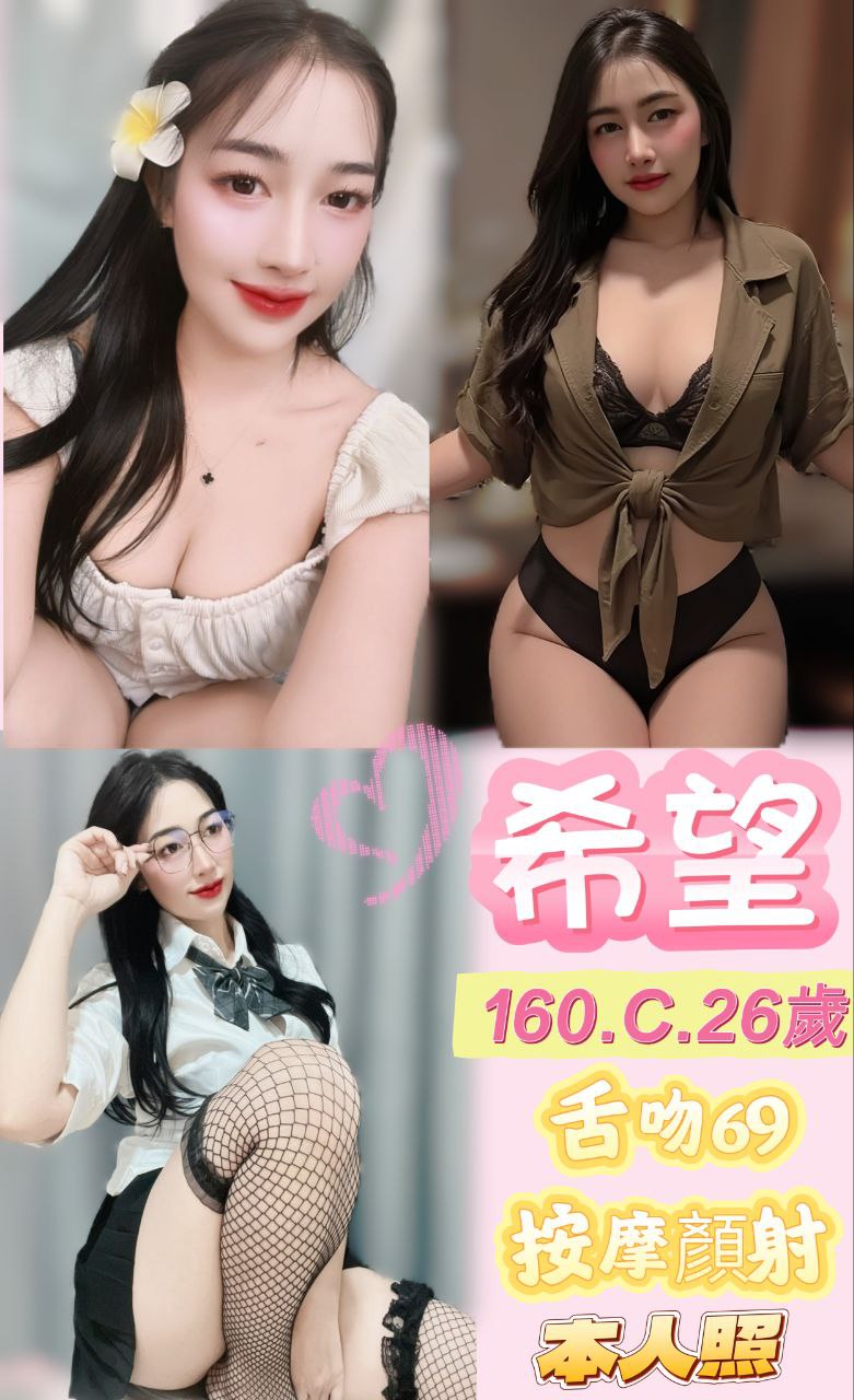 台中定點茶 希望 援交