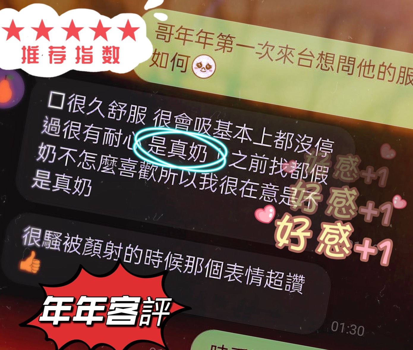 屏東外送/定點茶 年年 援交