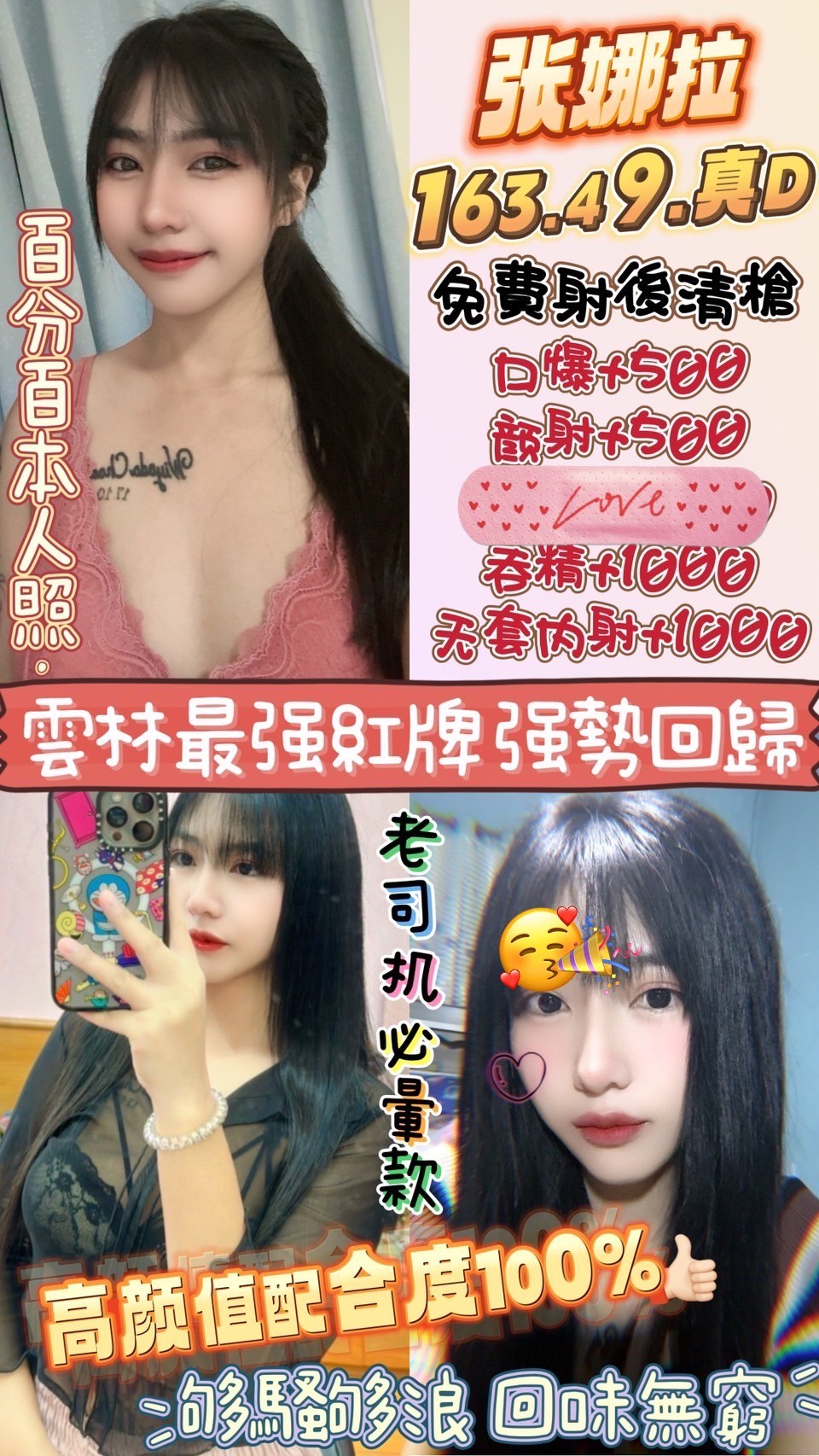 桃園定點茶 張娜拉 援交