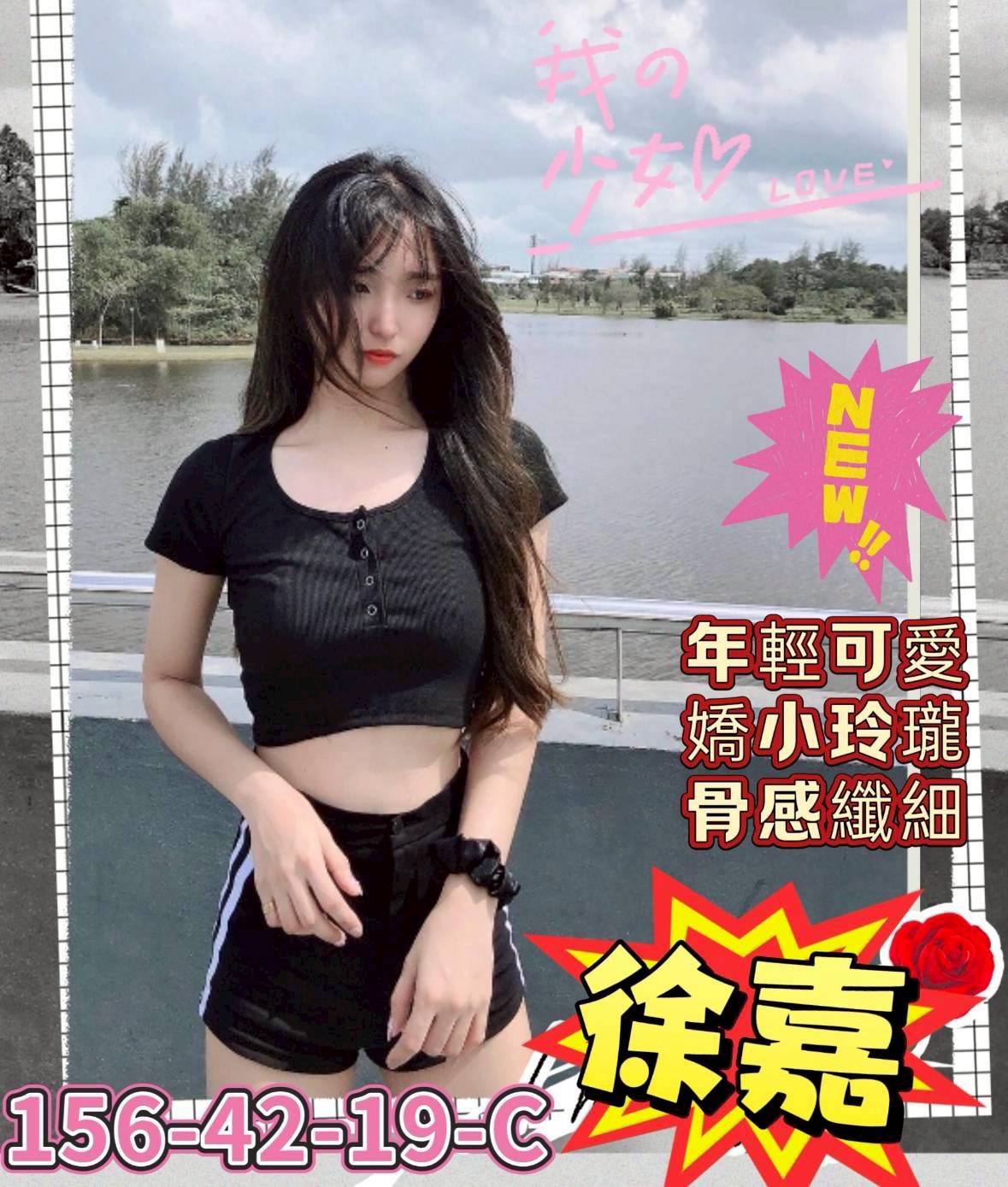 高雄外送茶 徐嘉 援交