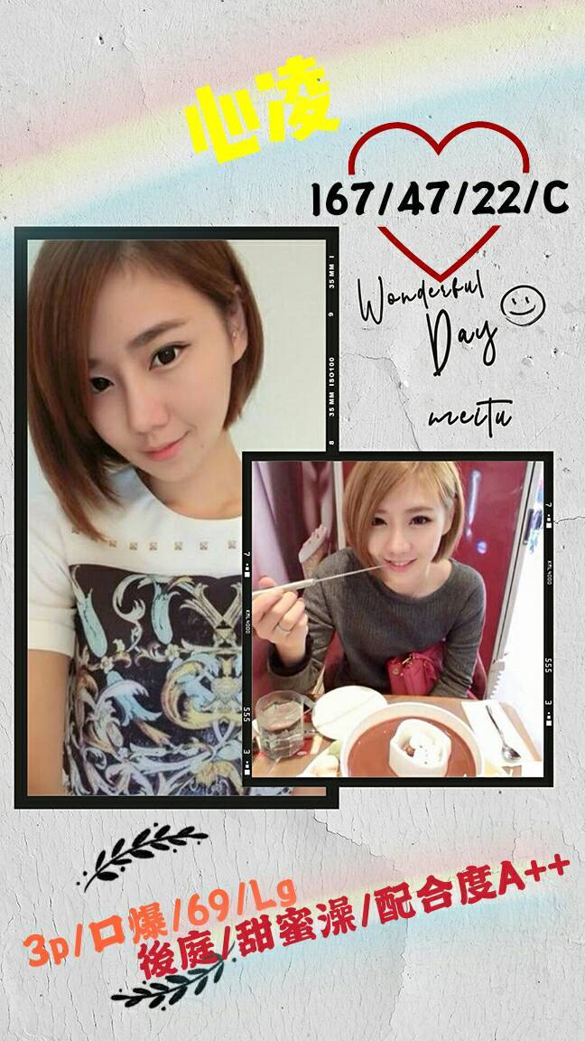 高雄外送茶 心凌 援交