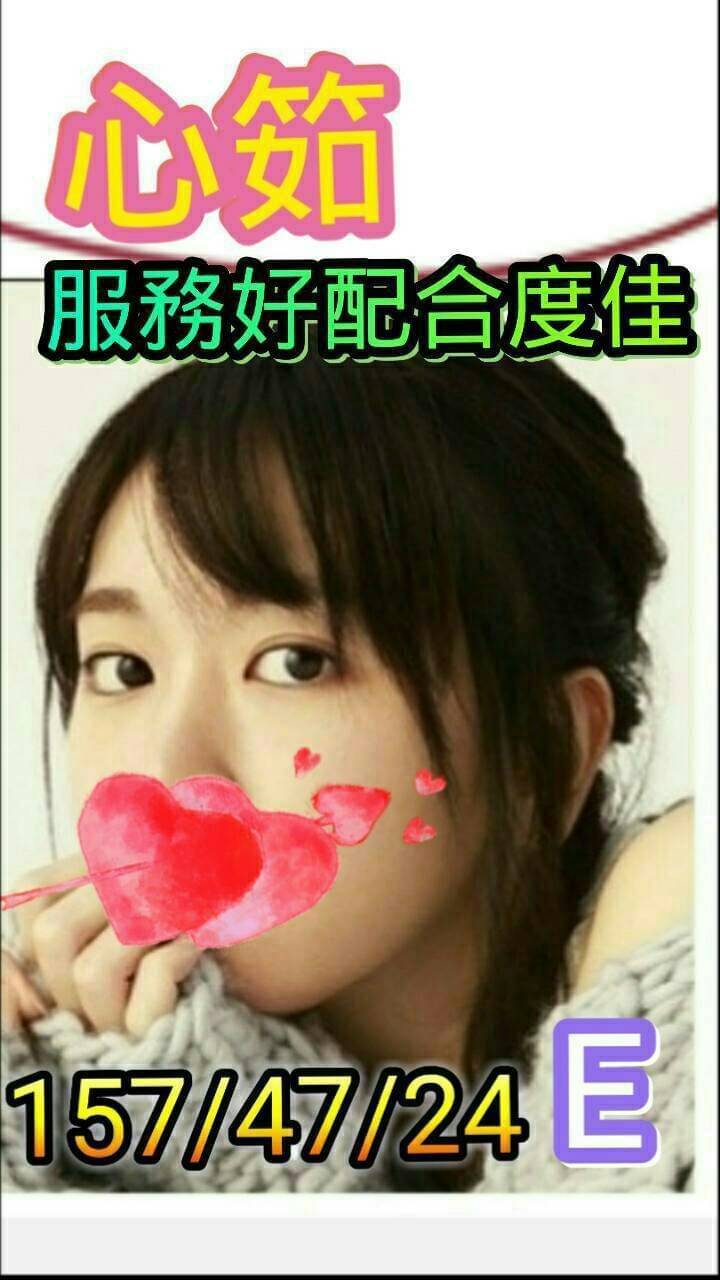 高雄外送茶 心如 援交