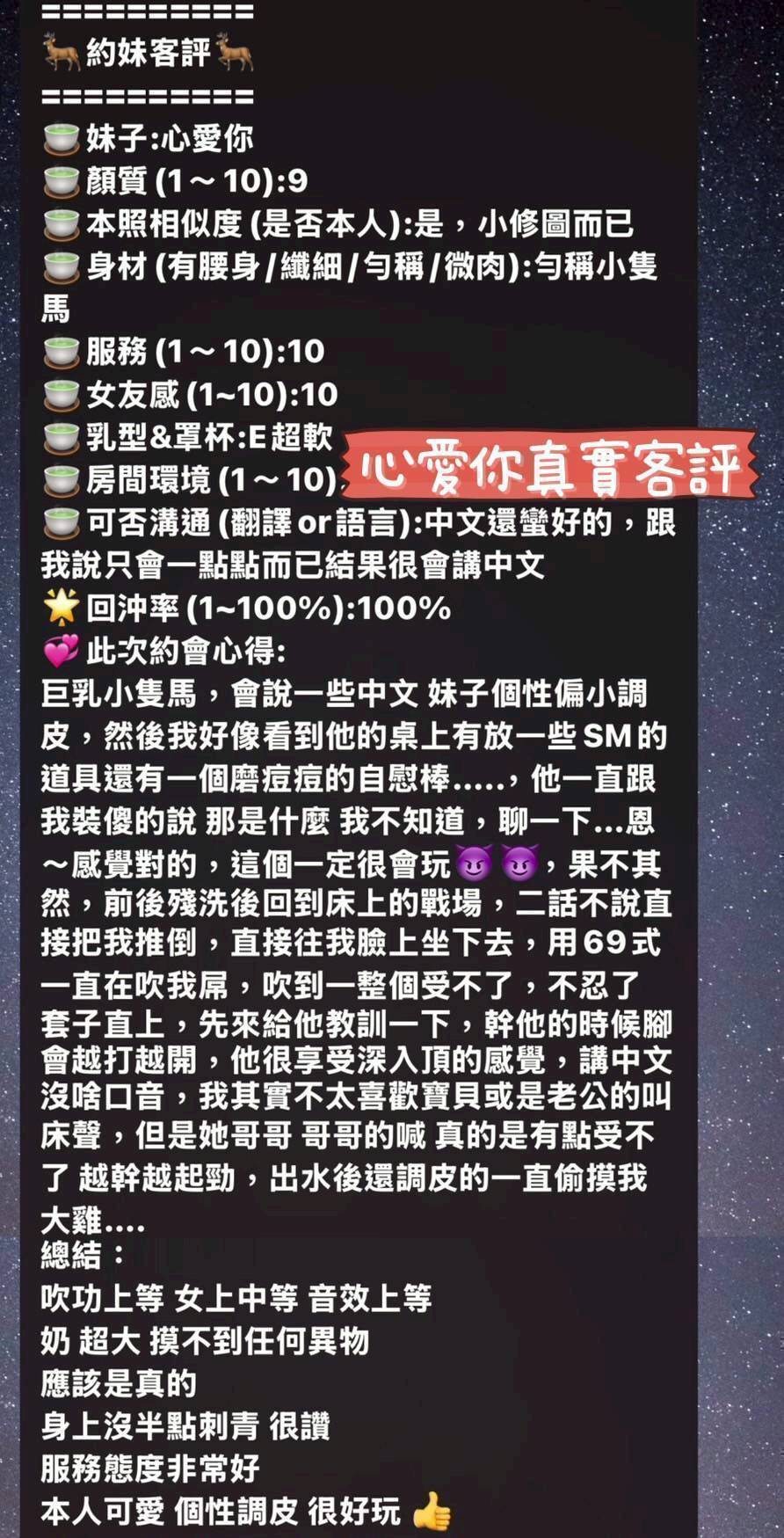 台南定點茶 心愛你 援交