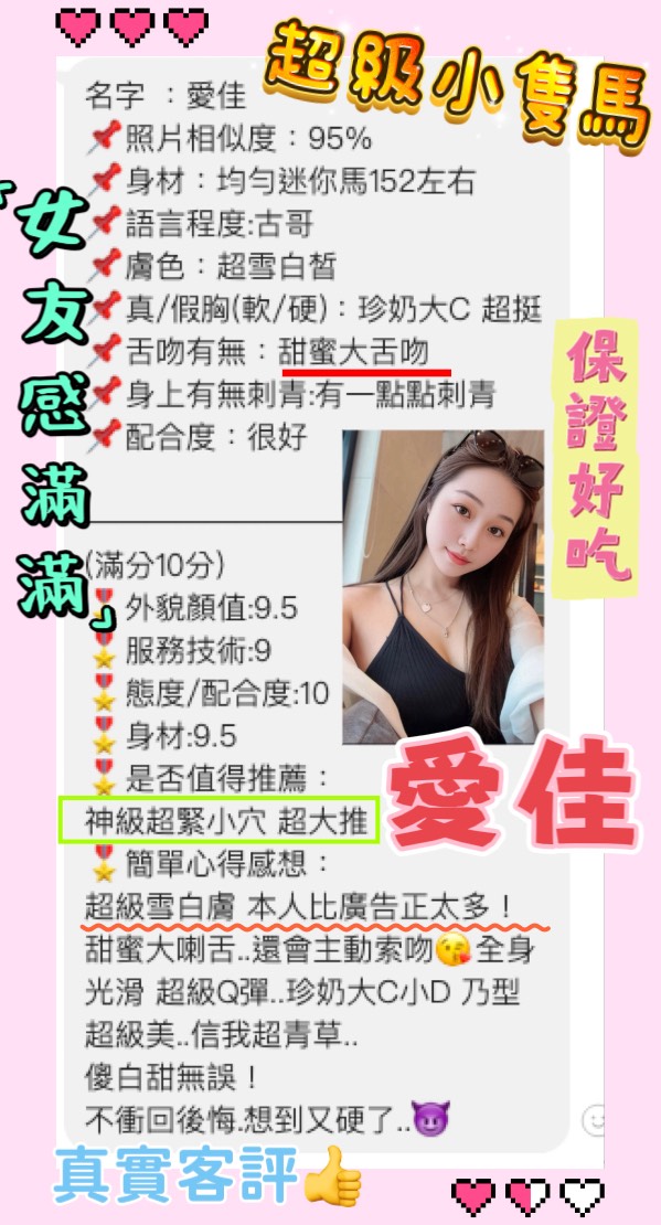 桃園定點茶 愛佳 援交