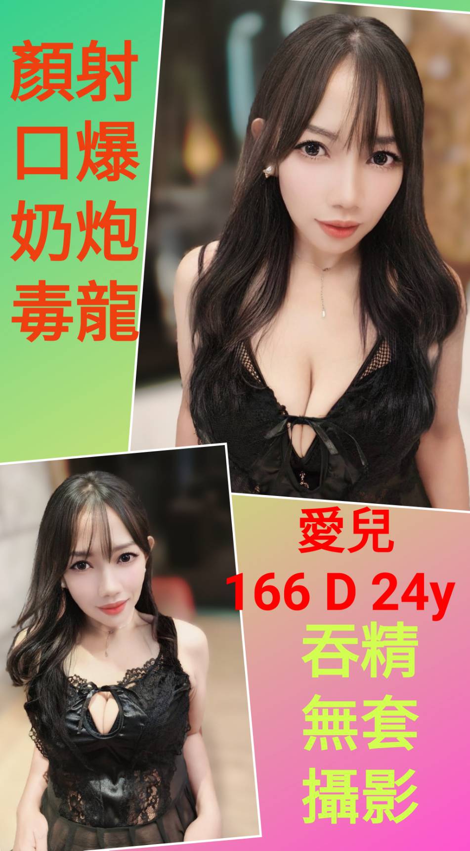 台北定點茶 愛兒 援交