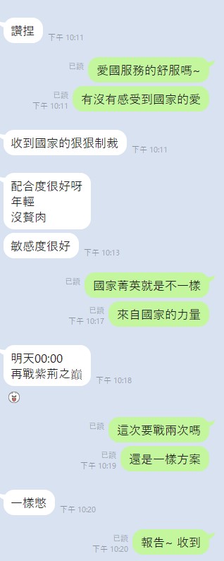 桃園定點茶 愛國 援交