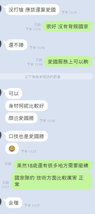 桃園定點茶 愛國 援交