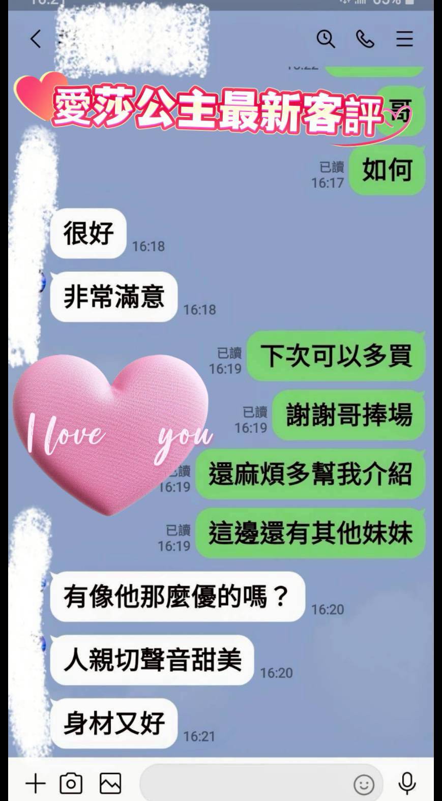 台南定點茶 愛莎公主 援交