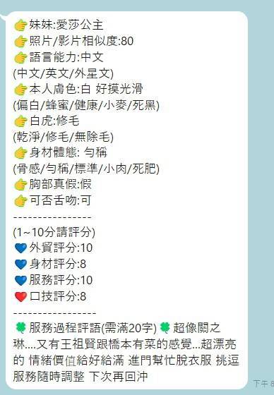 台南定點茶 愛莎公主 援交